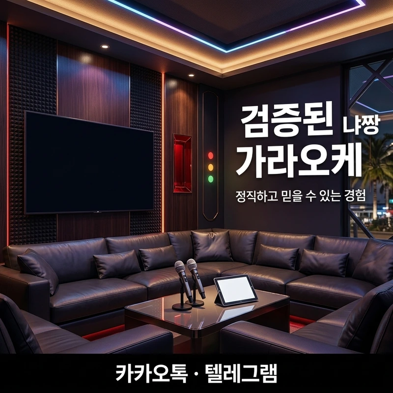 나트랑 리버티 가라오케 1인 혼술세트 가격 구조