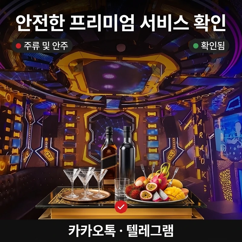 나트랑 뉴시티 가라오케 인원별 총액 확인 예약 방법