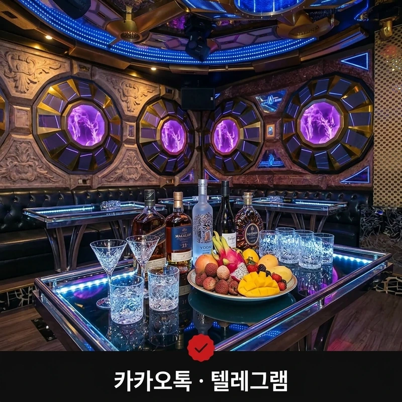 나트랑 아바타 가라오케 총액 예상 단품 청구 시 주의 체크리스트