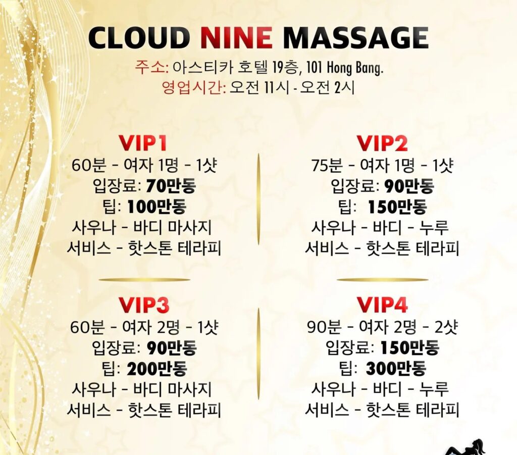 nha-trang-cloud-nine 가격표