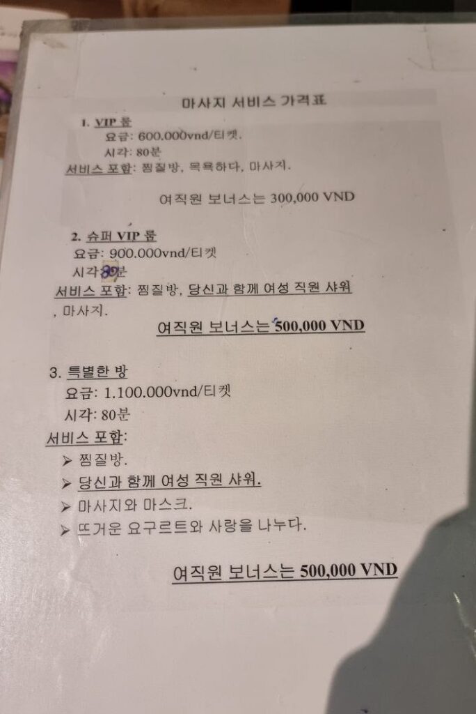 nha-trang-hoada4-massage 가격표