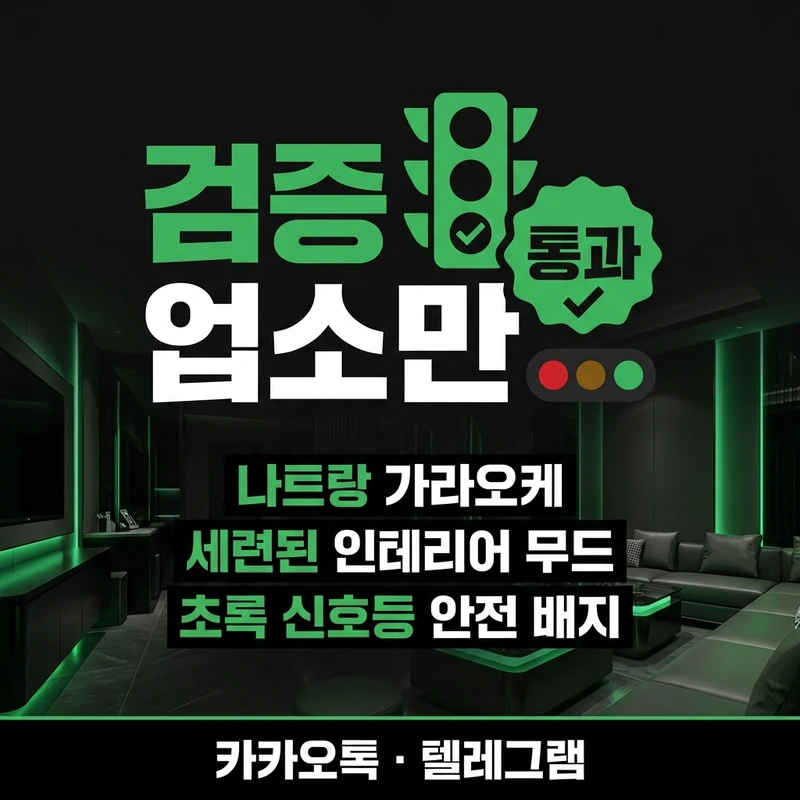 나트랑 가라오케 호객 피하는 법 크라운 마스터 아노바 검증 업소