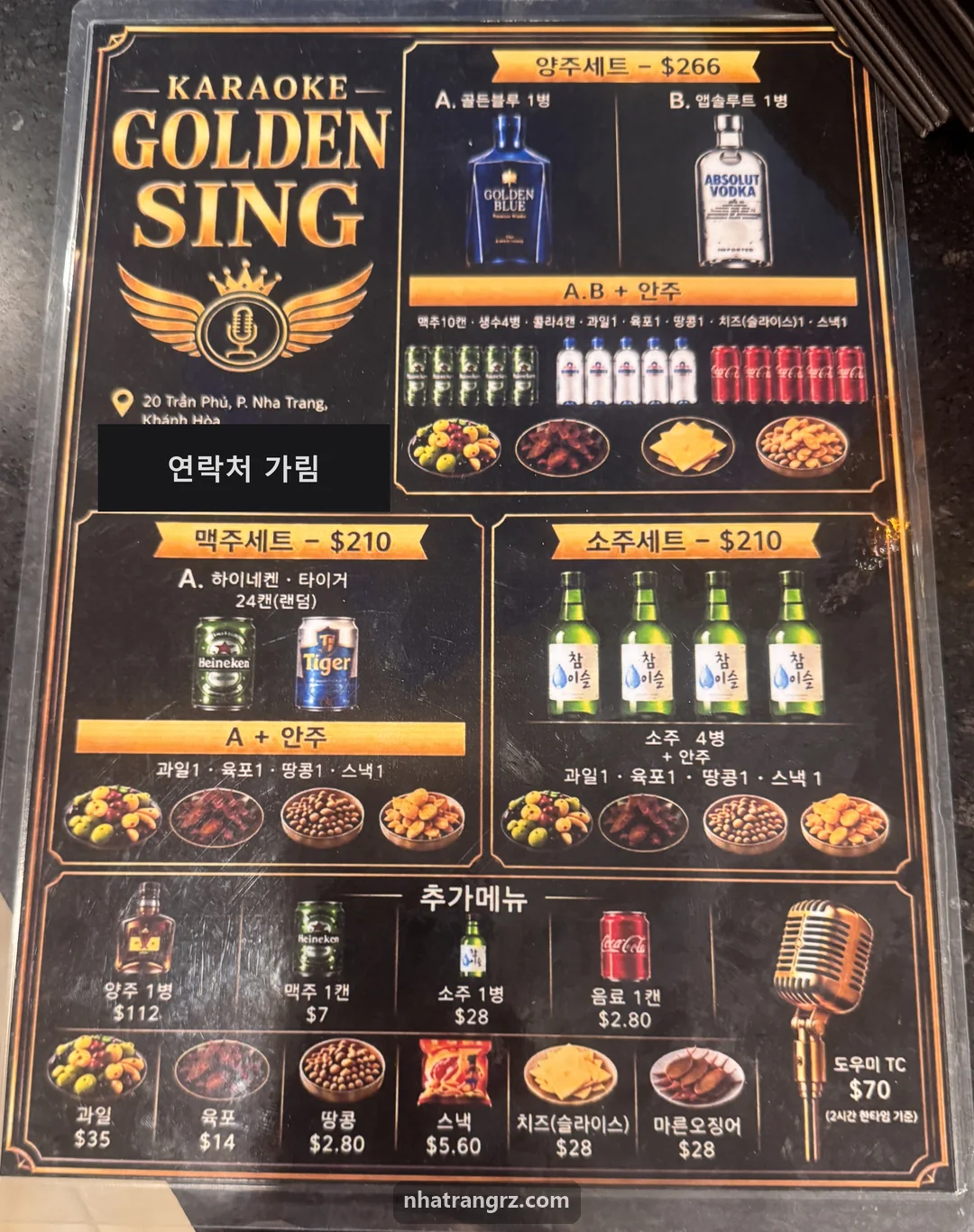 골든싱 가라오케 가격표